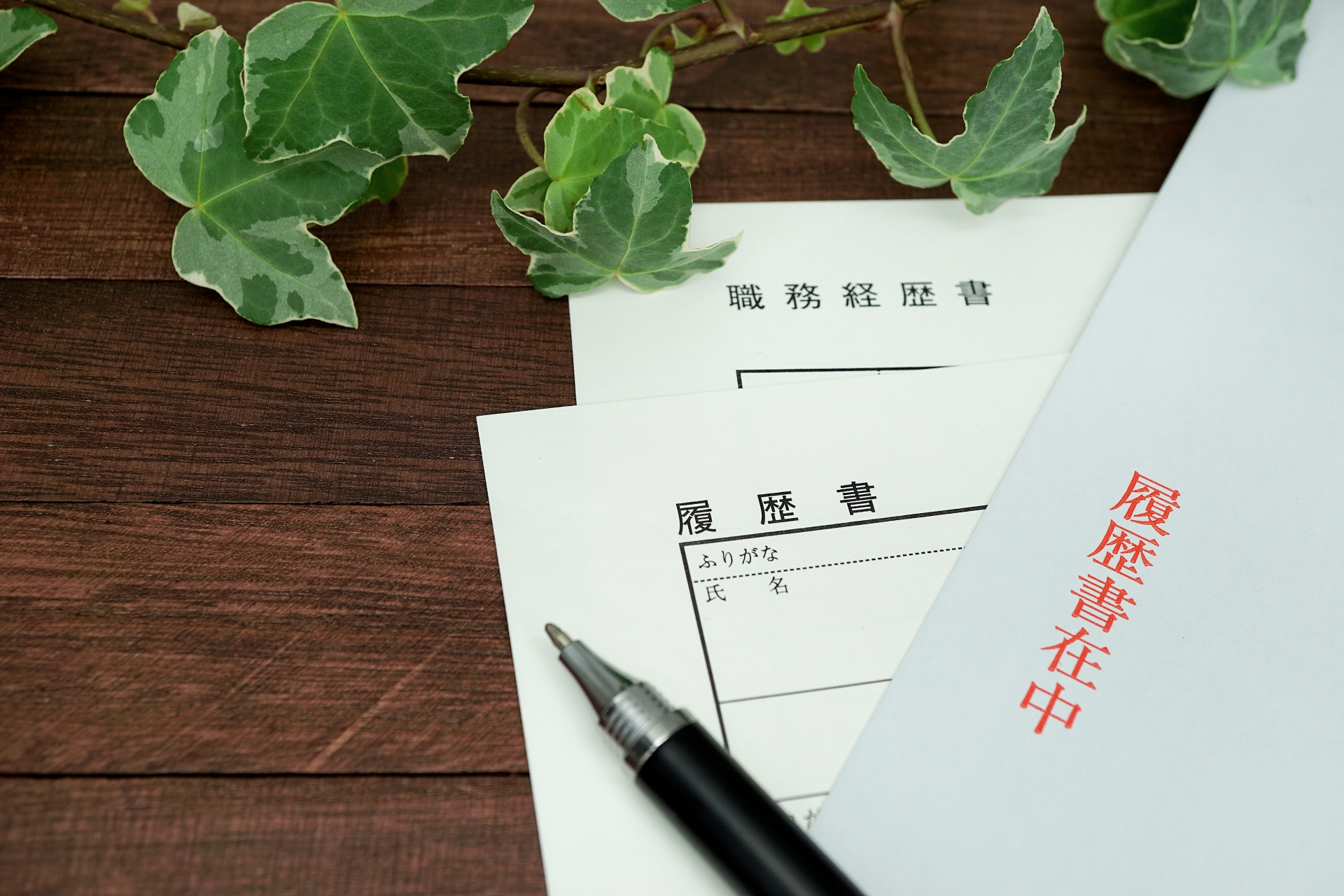 採用専用ページ